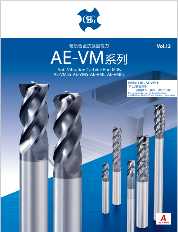 硬质合金抗振铣刀长刃型AE-VML