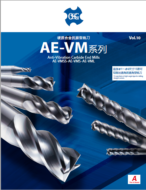 硬质合金抗振铣刀长刃型AE-VML