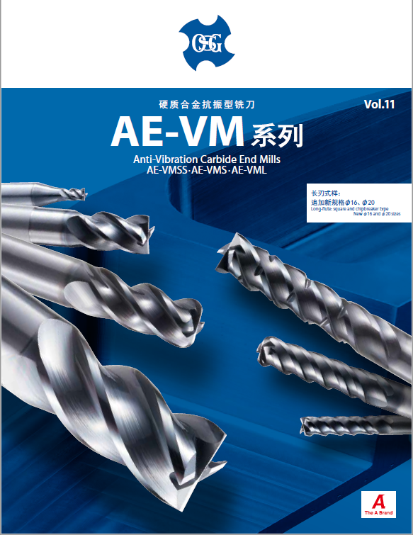 硬质合金抗振铣刀超短刃型AE-VMSS