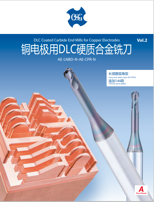 铜电极用DLC涂层硬质合金铣刀 高效率精加工用长颈圆弧角型