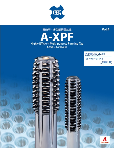 高效率多功能挤压丝锥A-XPF