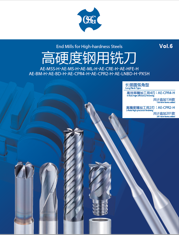 高硬度钢用硬质合金4刃球头铣刀AE-BM-H