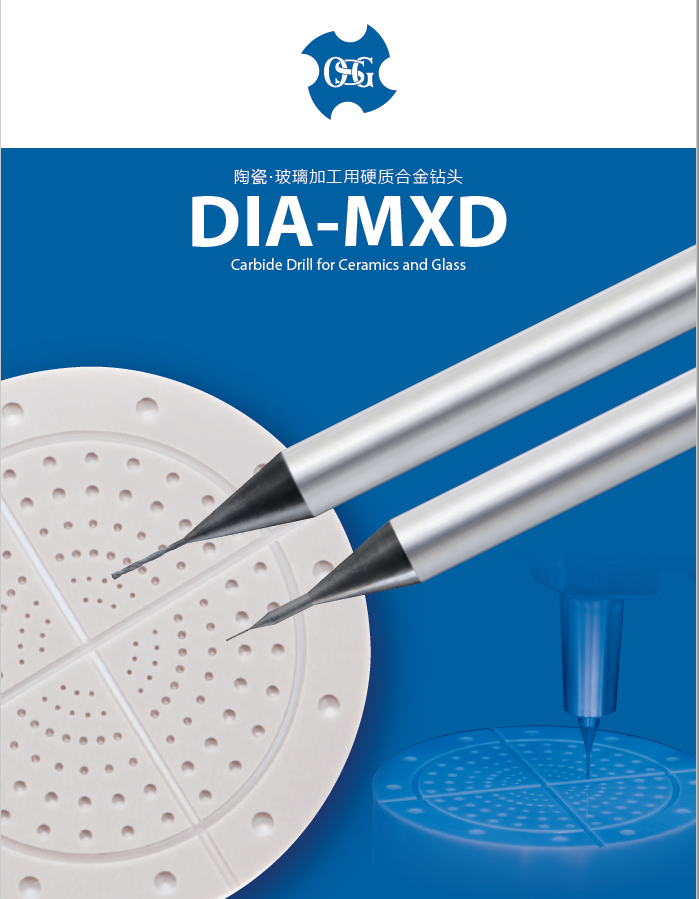 陶瓷 · 玻璃加工用硬质合金钻头 DIA-MXD