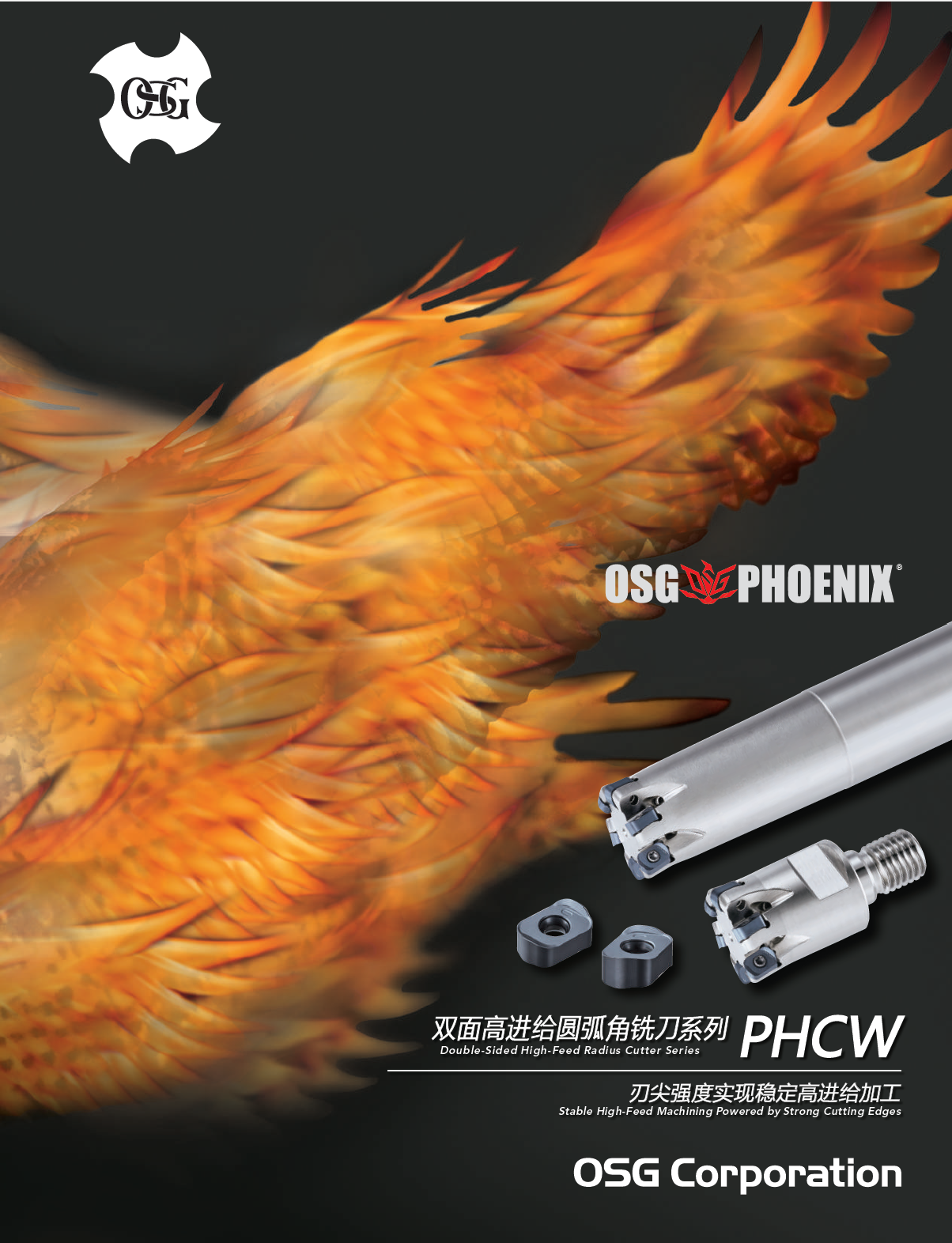 双面高进给圆弧角铣刀PHCW
