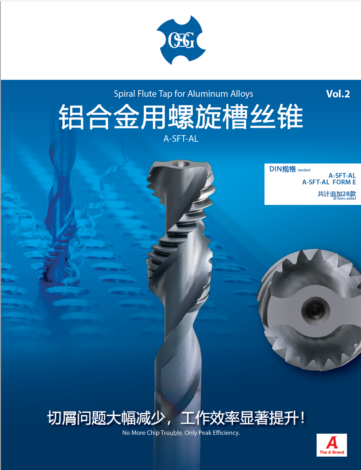 铝合金用螺旋槽丝锥 A-SFT-AL