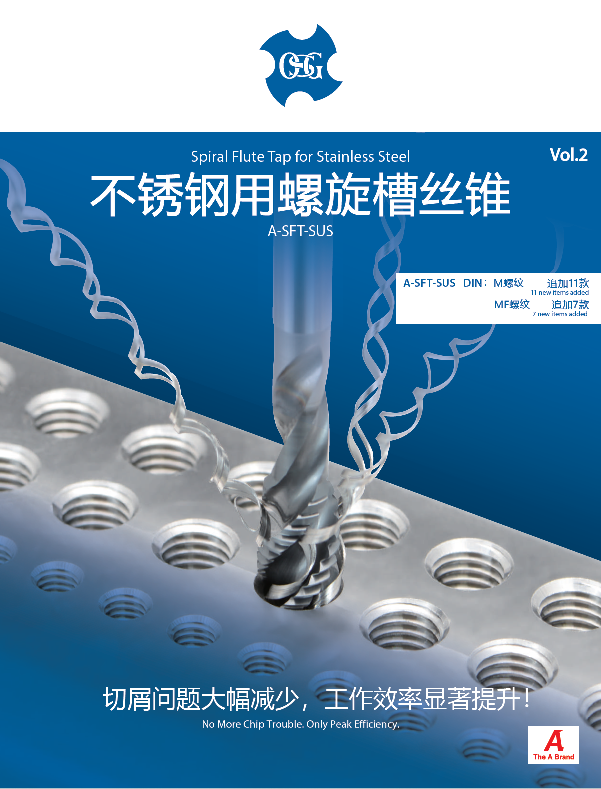 不锈钢用螺旋槽丝锥 A-SFT-SUS